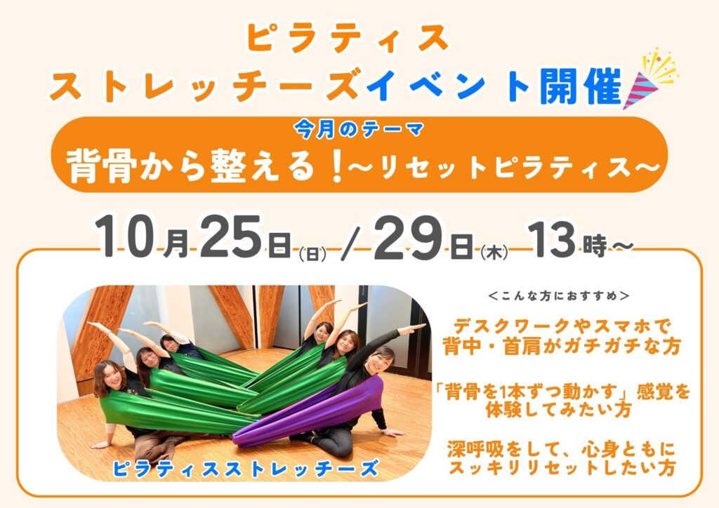 今月のイベント情報☆