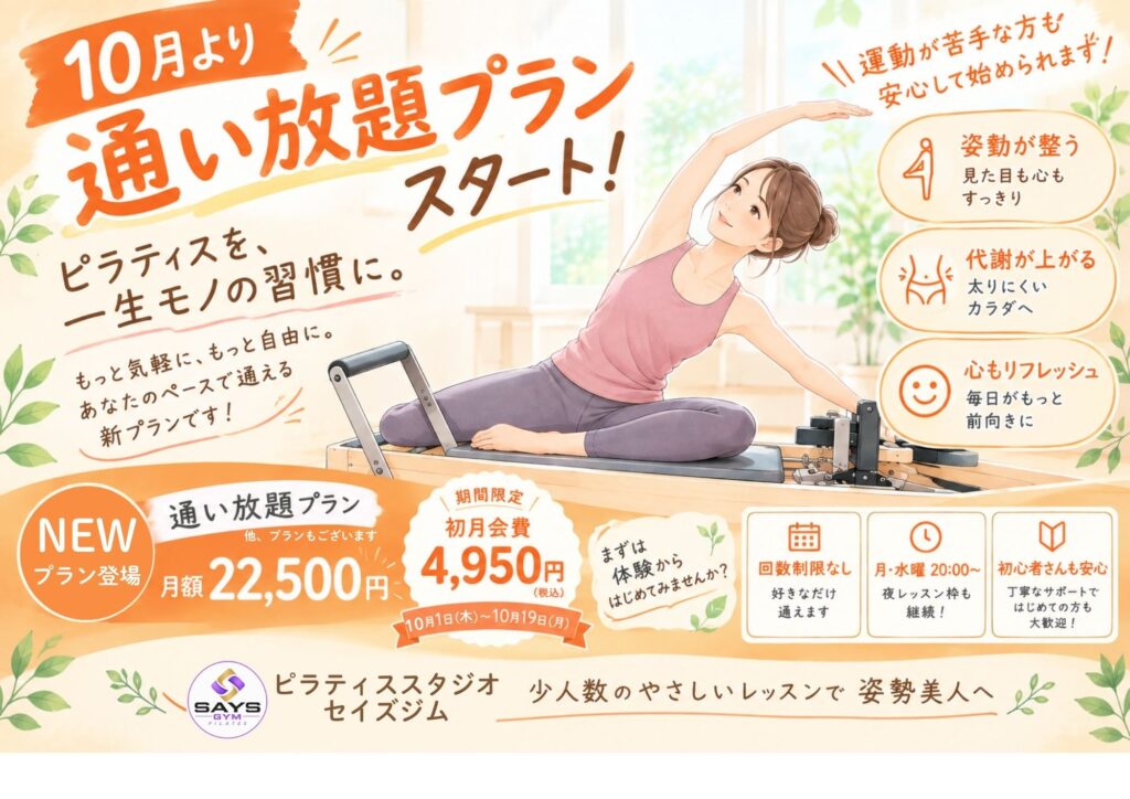 今月のキャンペーン情報☆