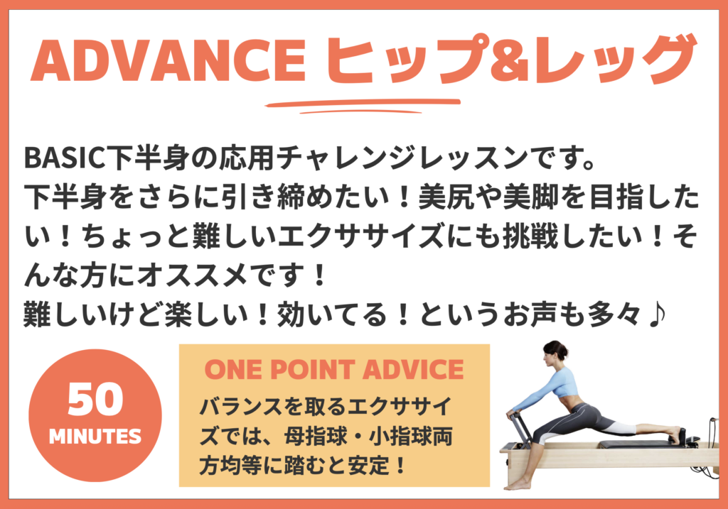 ヒップ＆レッグ