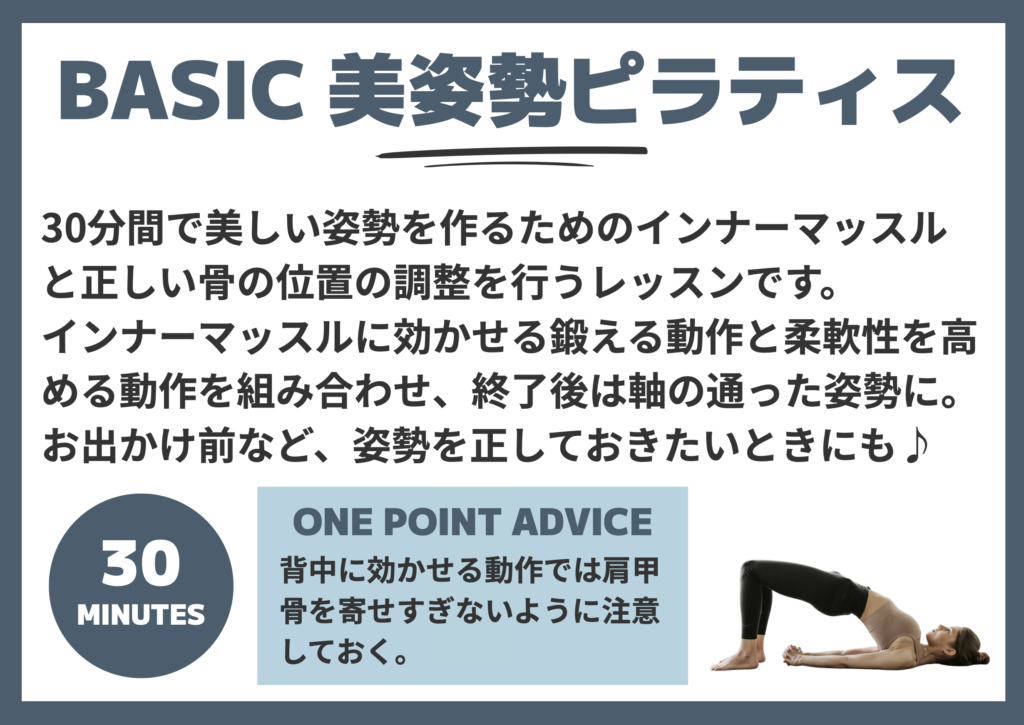 美姿勢