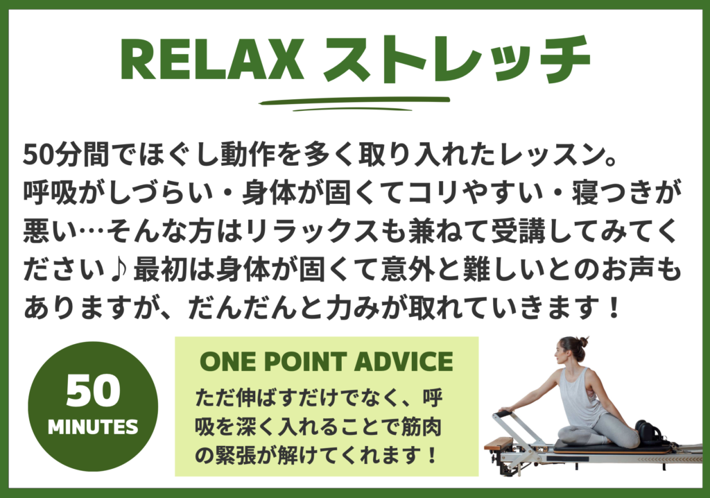 ストレッチ