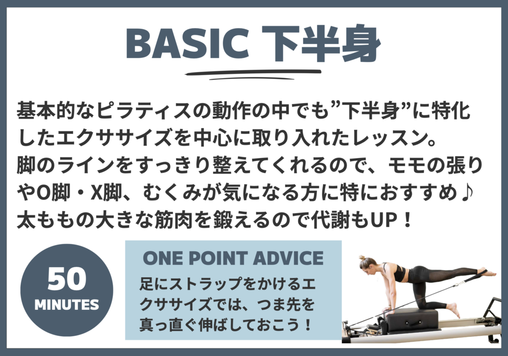 下半身